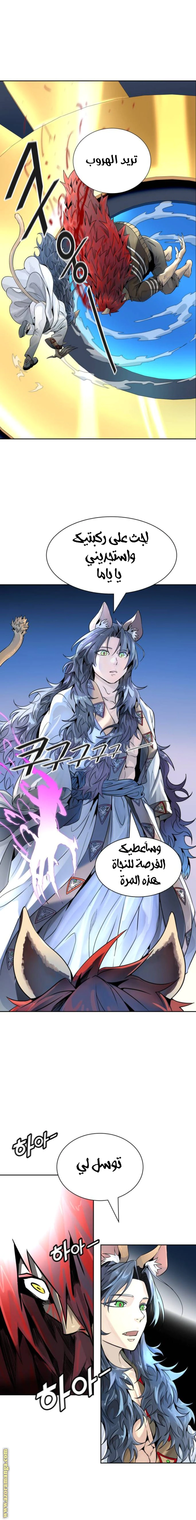 Read Tower Of God S3 AR Manga Online