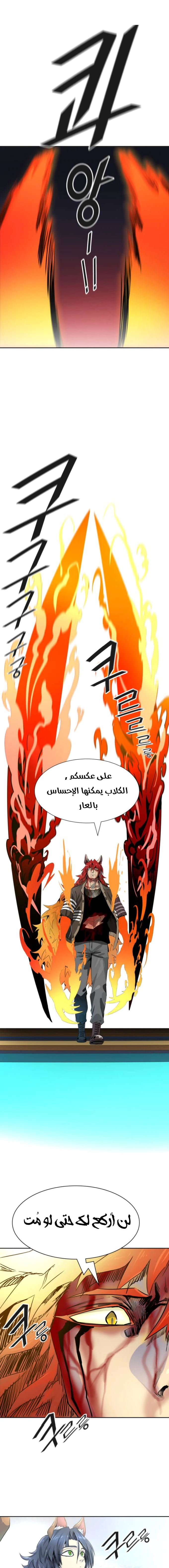 Read Tower Of God S3 AR Manga Online