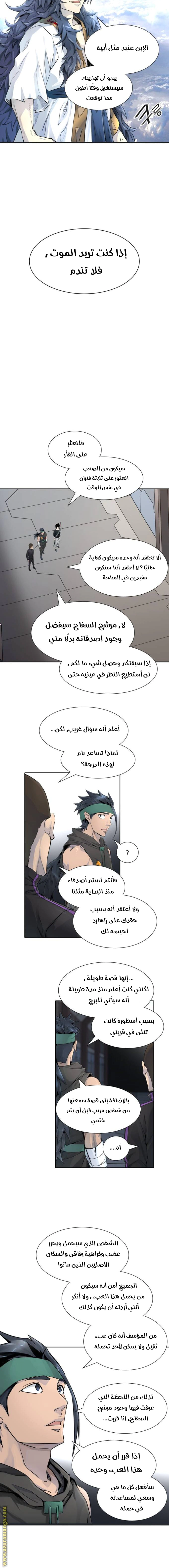 Read Tower Of God S3 AR Manga Online