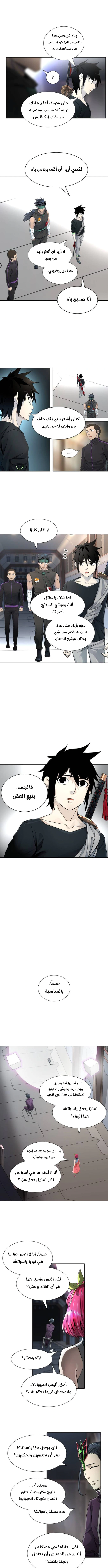 Read Tower Of God S3 AR Manga Online