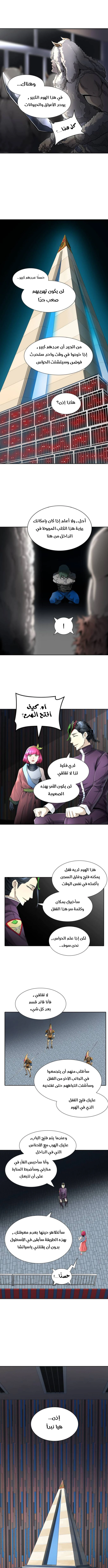Read Tower Of God S3 AR Manga Online