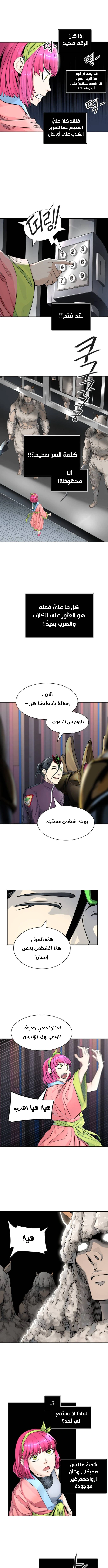 Read Tower Of God S3 AR Manga Online