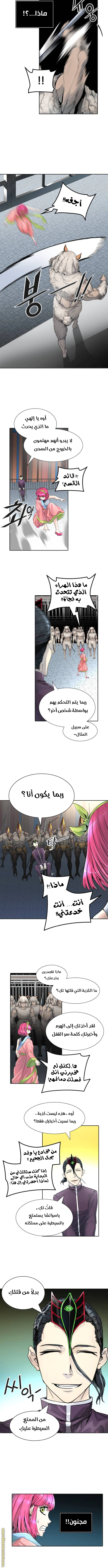 Read Tower Of God S3 AR Manga Online