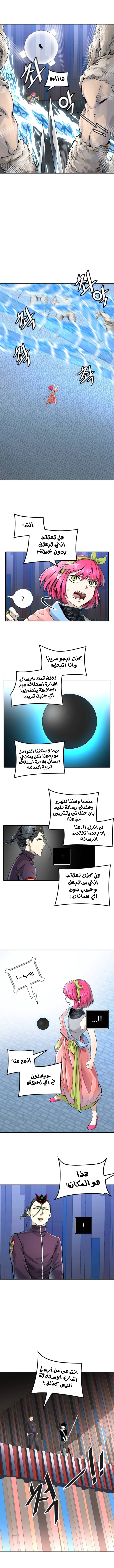 Read Tower Of God S3 AR Manga Online