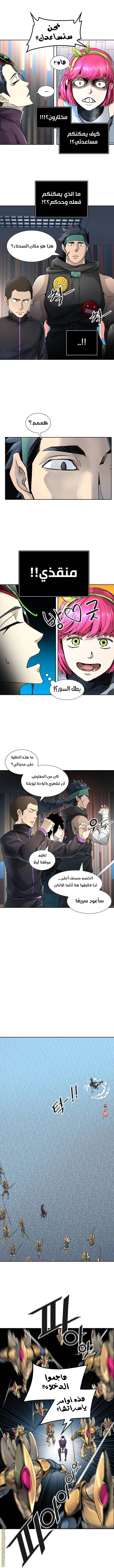 Read Tower Of God S3 AR Manga Online