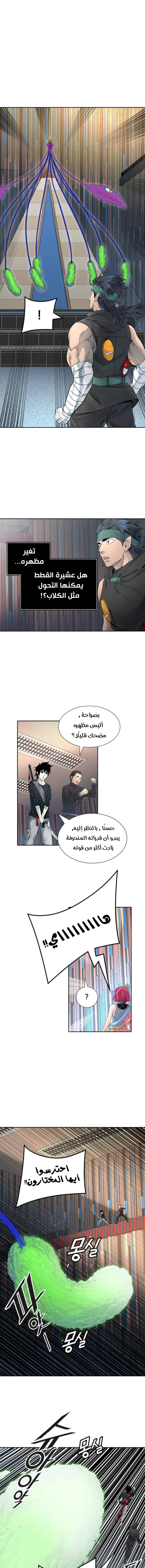 Read Tower Of God S3 AR Manga Online
