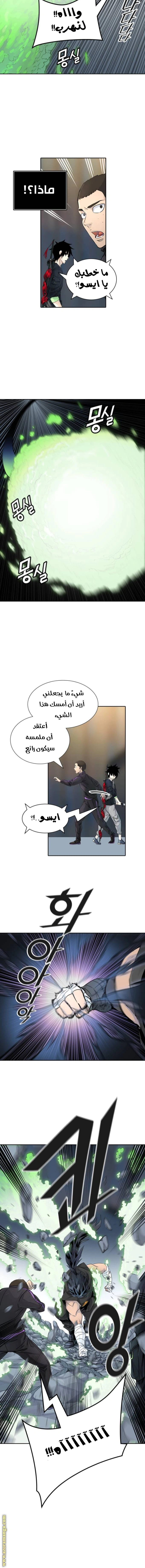 Read Tower Of God S3 AR Manga Online