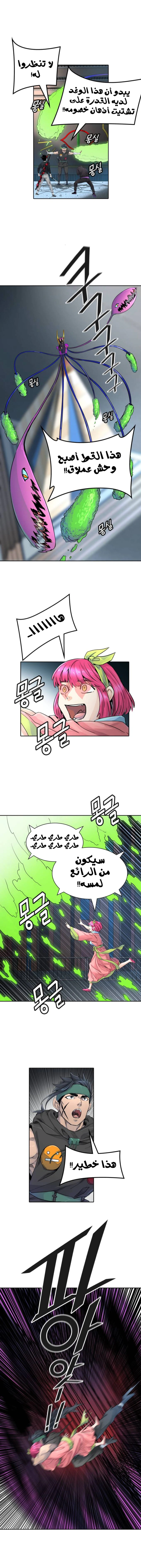 Read Tower Of God S3 AR Manga Online