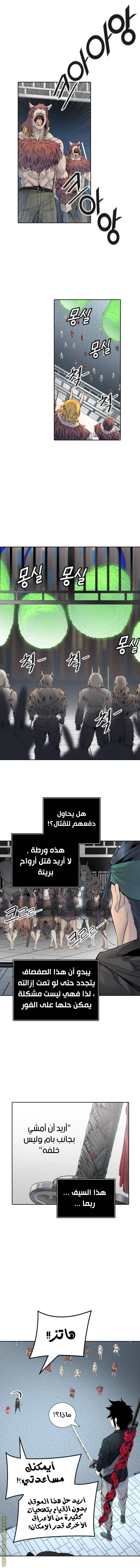 Read Tower Of God S3 AR Manga Online