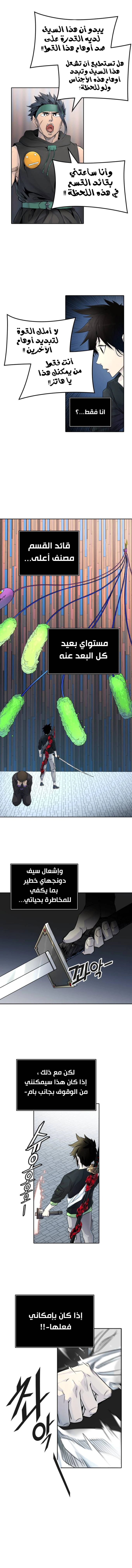 Read Tower Of God S3 AR Manga Online