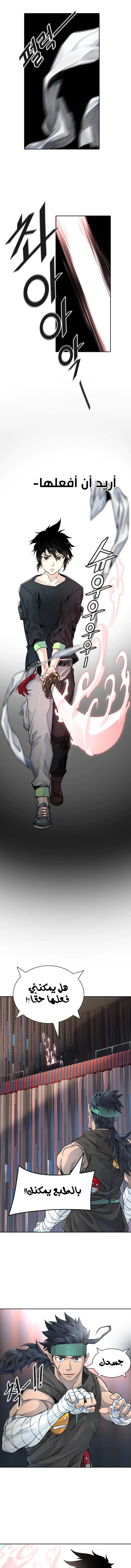 Read Tower Of God S3 AR Manga Online