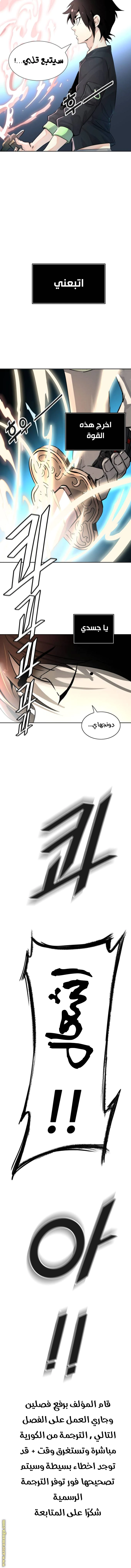 Read Tower Of God S3 AR Manga Online