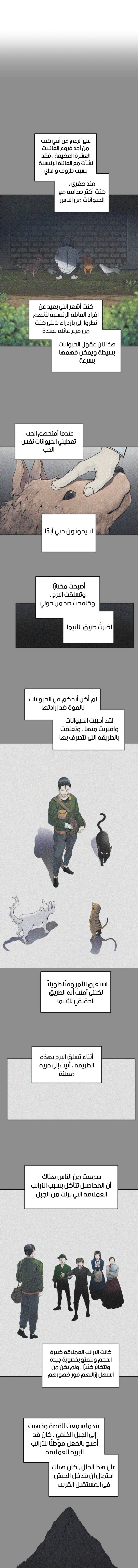 Read Tower Of God S3 AR Manga Online