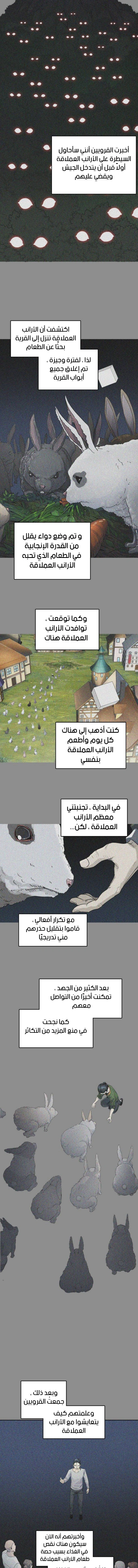 Read Tower Of God S3 AR Manga Online