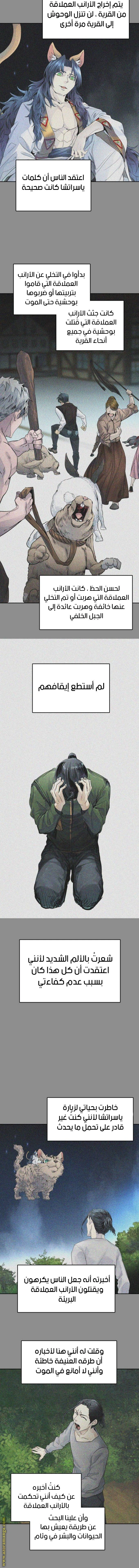 Read Tower Of God S3 AR Manga Online