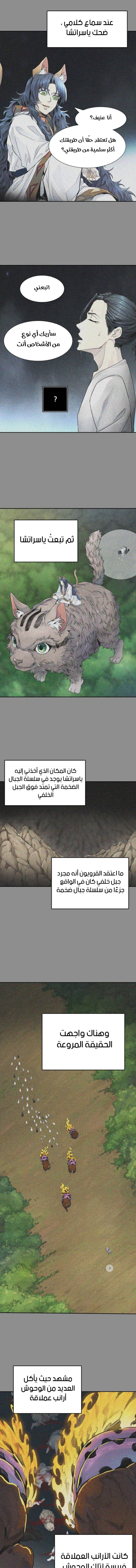 Read Tower Of God S3 AR Manga Online