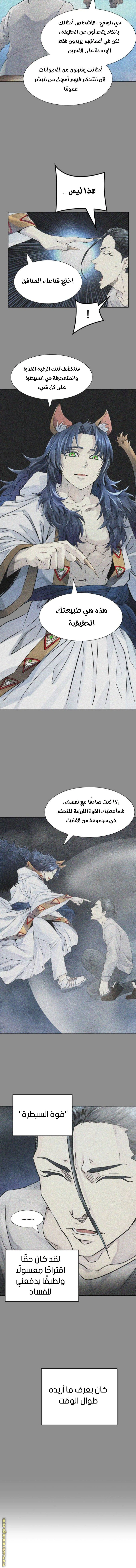 Read Tower Of God S3 AR Manga Online