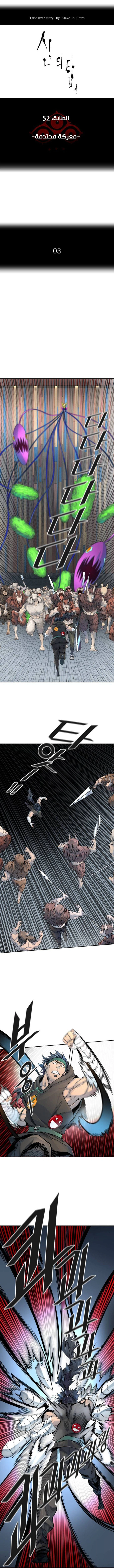 Read Tower Of God S3 AR Manga Online