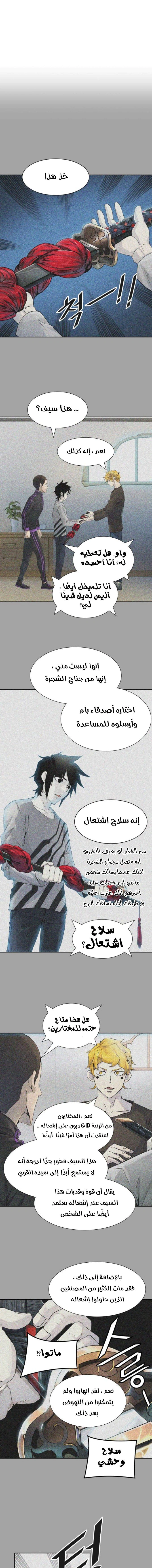 Read Tower Of God S3 AR Manga Online