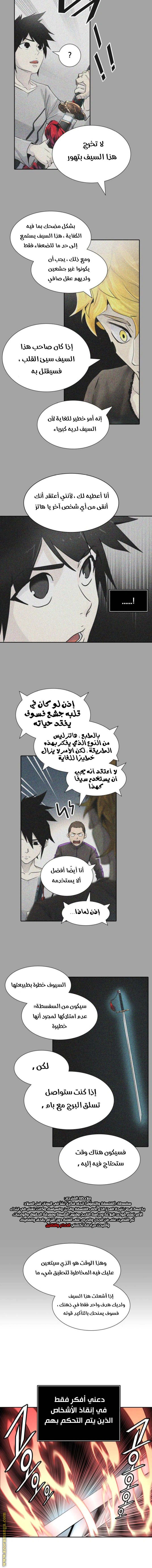 Read Tower Of God S3 AR Manga Online