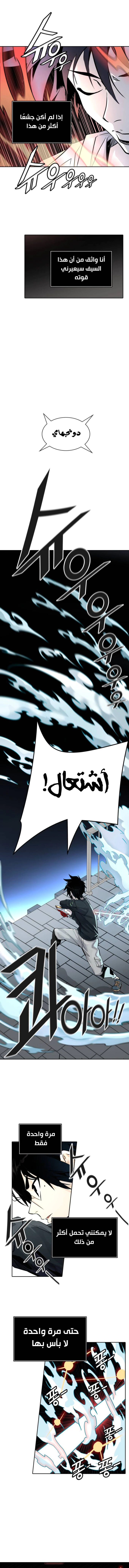 Read Tower Of God S3 AR Manga Online