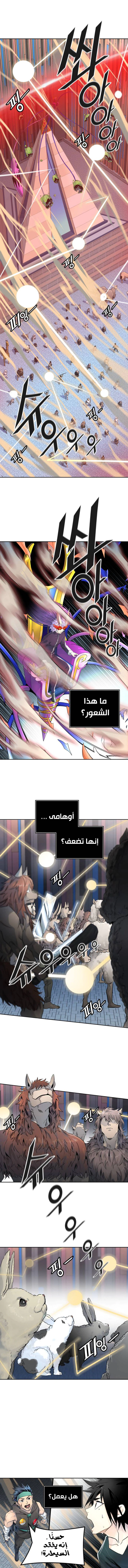 Read Tower Of God S3 AR Manga Online