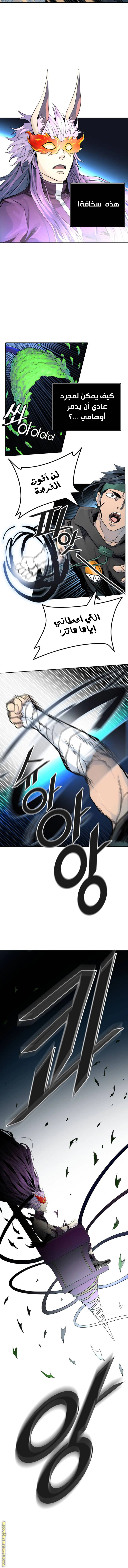 Read Tower Of God S3 AR Manga Online