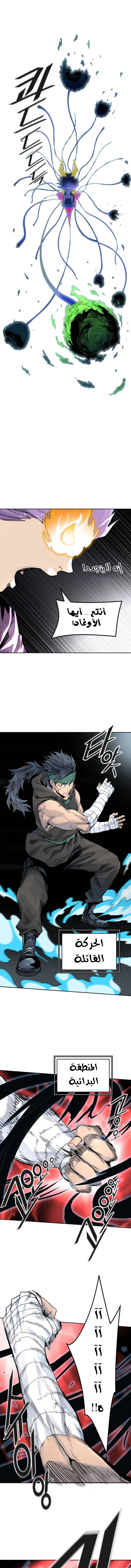 Read Tower Of God S3 AR Manga Online