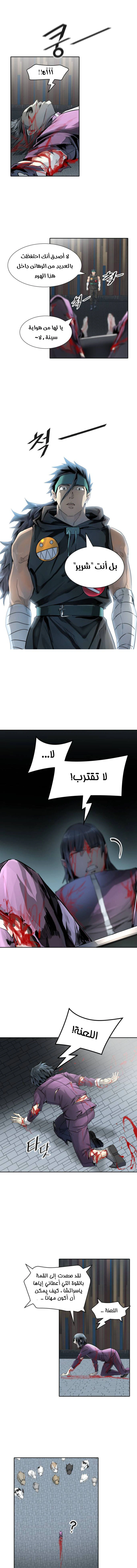 Read Tower Of God S3 AR Manga Online