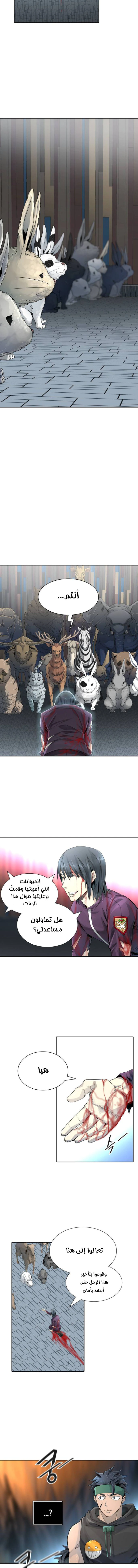 Read Tower Of God S3 AR Manga Online