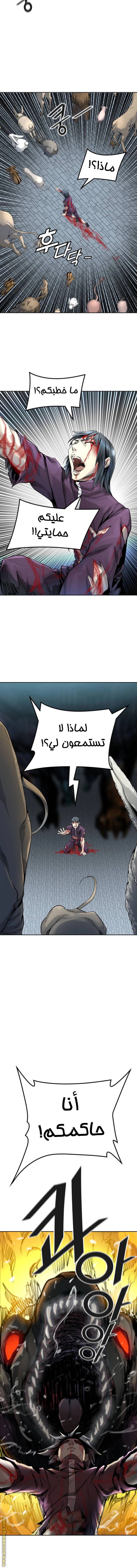 Read Tower Of God S3 AR Manga Online
