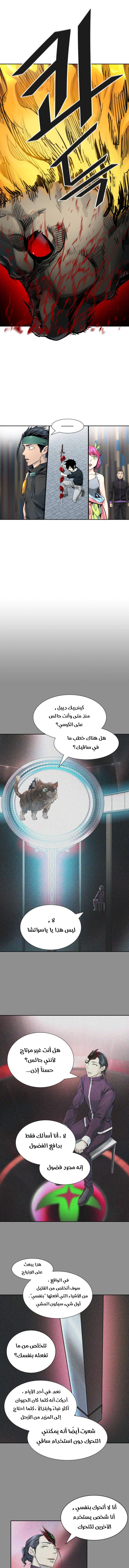 Read Tower Of God S3 AR Manga Online