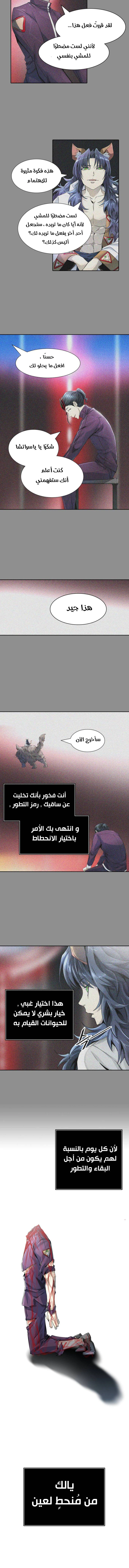 Read Tower Of God S3 AR Manga Online