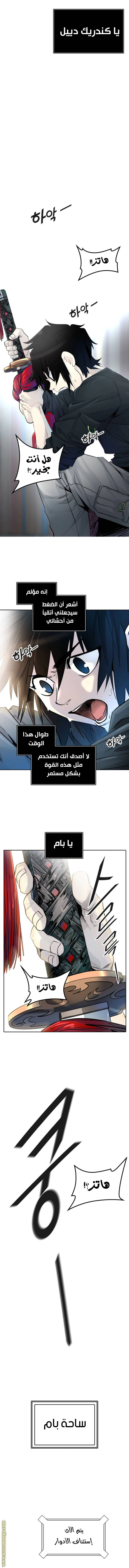 Read Tower Of God S3 AR Manga Online