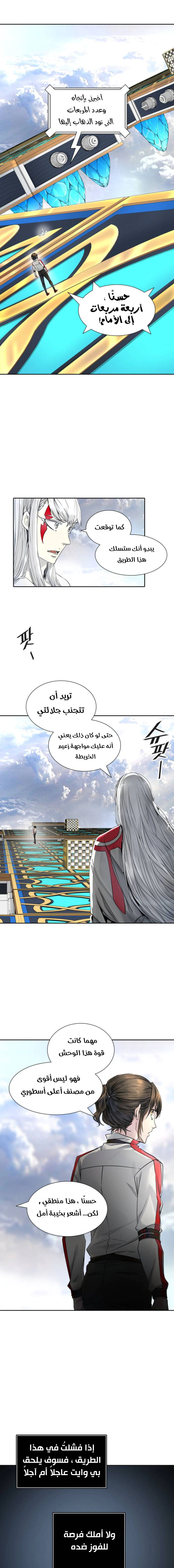 Read Tower Of God S3 AR Manga Online
