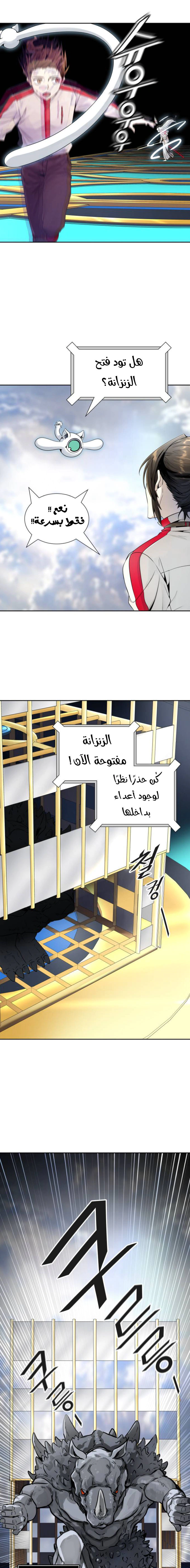 Read Tower Of God S3 AR Manga Online
