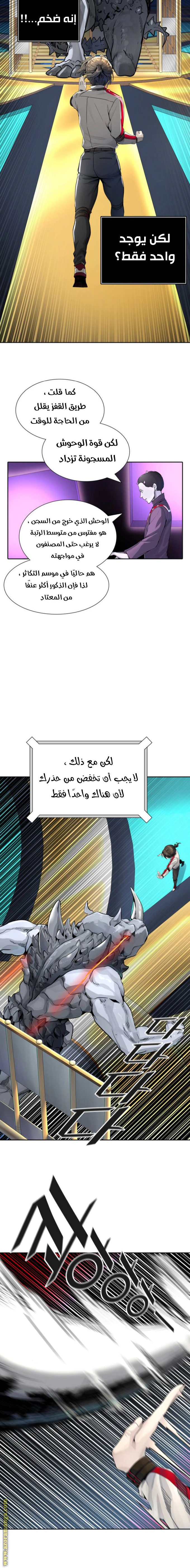 Read Tower Of God S3 AR Manga Online