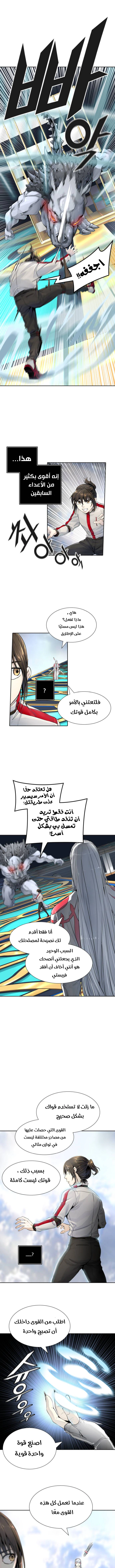 Read Tower Of God S3 AR Manga Online