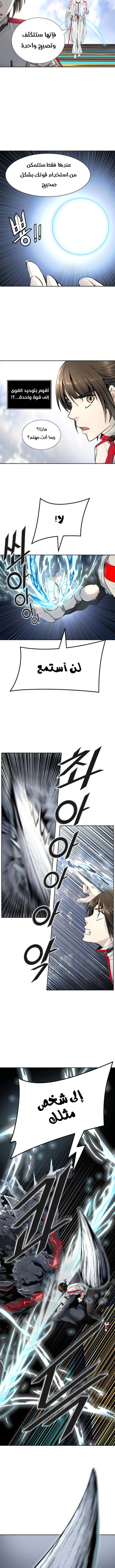 Read Tower Of God S3 AR Manga Online