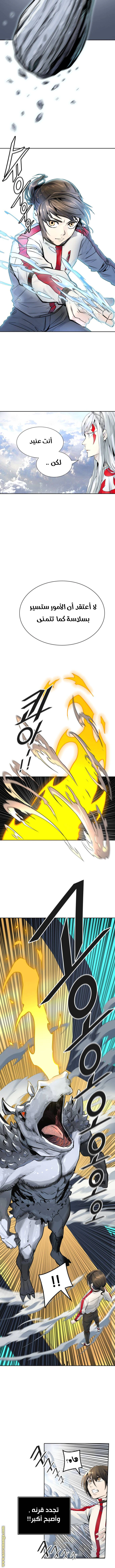 Read Tower Of God S3 AR Manga Online