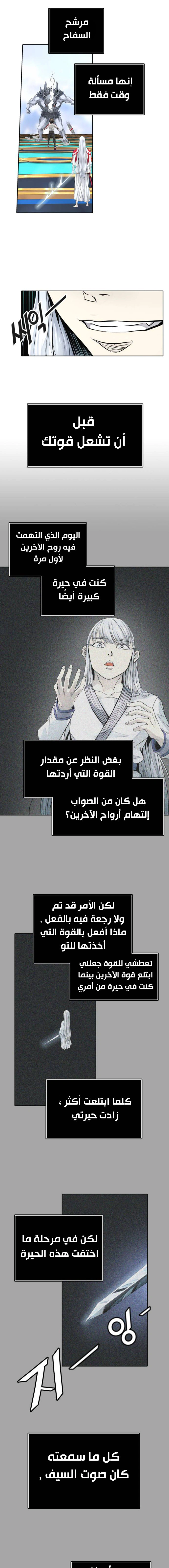 Read Tower Of God S3 AR Manga Online