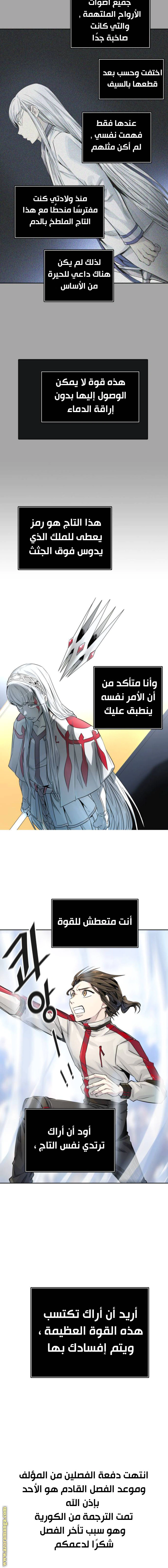 Read Tower Of God S3 AR Manga Online