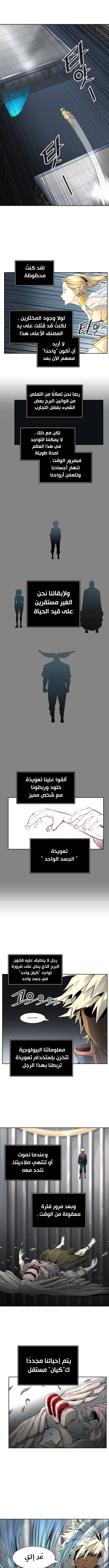 Read Tower Of God S3 AR Manga Online