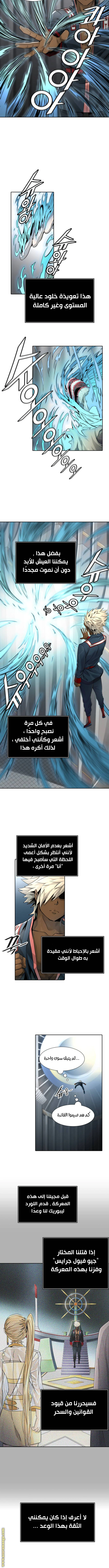 Read Tower Of God S3 AR Manga Online
