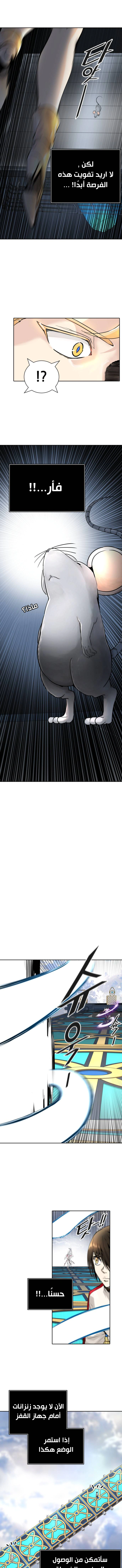 Read Tower Of God S3 AR Manga Online