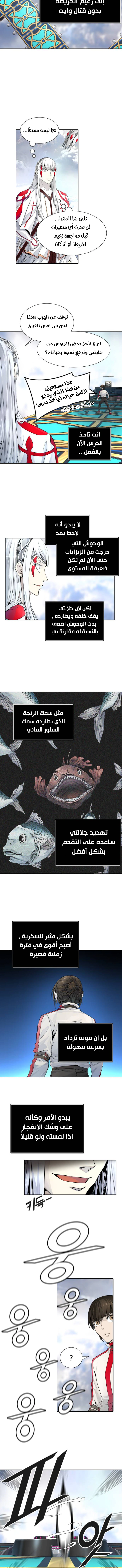 Read Tower Of God S3 AR Manga Online
