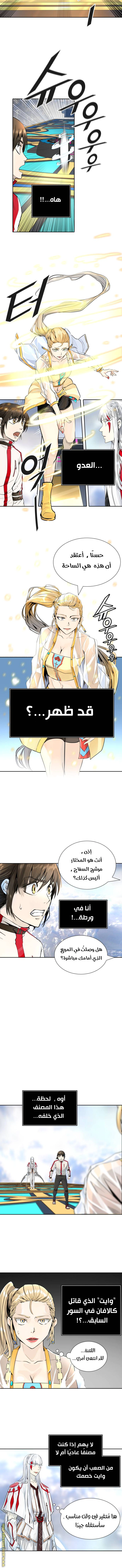 Read Tower Of God S3 AR Manga Online