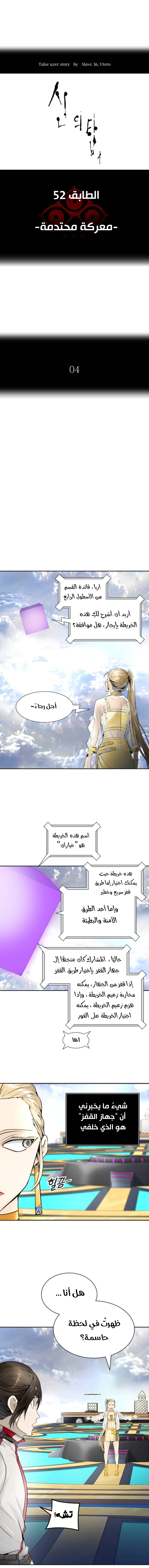 Read Tower Of God S3 AR Manga Online