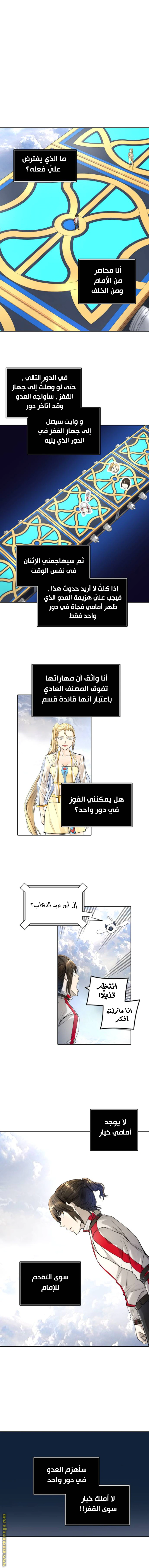 Read Tower Of God S3 AR Manga Online
