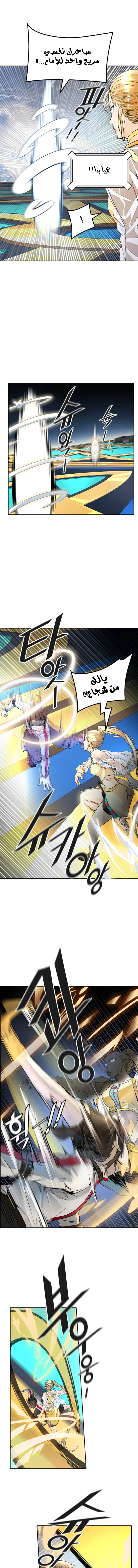 Read Tower Of God S3 AR Manga Online